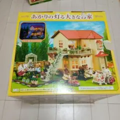 あかりの灯る大きなお家