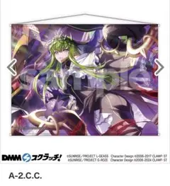 2026年最新】コードギアスの人気アイテム - メルカリ