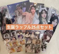 FRUITS ZIPPER 鎮西寿々歌 2024年生誕記念ラッフルセット