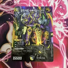 冥界を統べる新月のハーデス　デュエキングmax