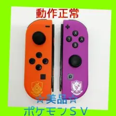 【美品】①Switch ジョイコン　ポケモンSV　左右LR 【任天堂純正品】赤紫