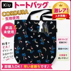 【人気】KiU トートバッグ　フラミンゴ柄　防水　撥水　A4サイズ　新品未使用のサムネイル