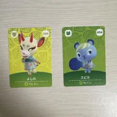あつまれどうぶつの森 amiiboカード よしの スピカ