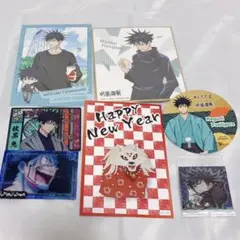 呪術廻戦　伏黒恵　紙類　グッズ　まとめ売り　じゅじゅ探訪　よみうりランド　特典