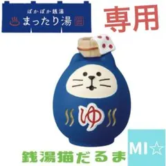 terumi様 リクエスト 5点 まとめ商品