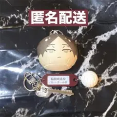 2026年最新】ハイキュー おまんじゅう 角名の人気アイテム - メルカリ