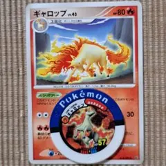 ポケモンバトリオとギャロップカードセット lv.43 ポケモンカード