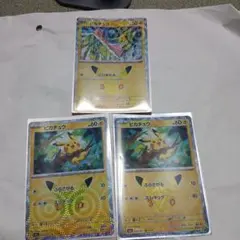 ポケモンカード ピカチュウ まとめ売り