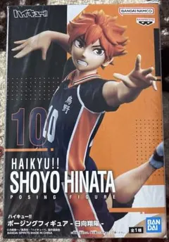 ハイキュー 日向翔陽 フィギュア 日向翔陽フィギュア 約16cm 王冠付き