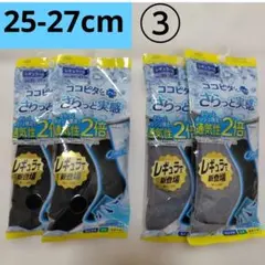ココピタプラス③ さらっと実感 レギュラー丈 25-27cm　黒2足　グレー2足のサムネイル