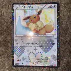 2025年最新】ポケキュン イーブイの人気アイテム - メルカリ
