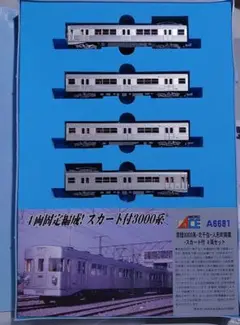 2025年最新】営団3000の人気アイテム - メルカリ