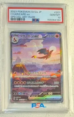 リザードンex SAR[SV3 134/108] PSA10 - メルカリ