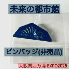 EXPO 2025 OSAKA イタリア ピンバッジ 大阪関西万博 非売品 新品 最安】大阪関西万博 エキスポ 2025 イタリア館 ピンバッジ