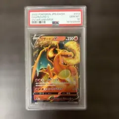 PSA10】 ポケカ リザードンV sC2 001/021 - メルカリ