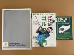 ゴルフ 本 3冊セット