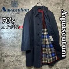 古着　Aquascutum 70's ステンカラーコート ネイビー　カナダ製