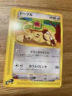 ポケモンカード ドーブル 062/080 - メルカリ