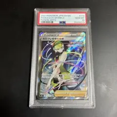 2026年最新】カミツレのきらめき sr psa10 フュージョンの人気アイテム