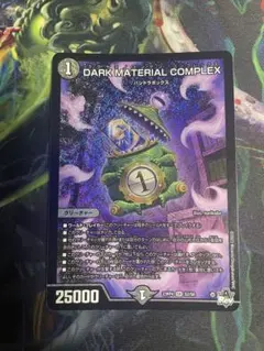 【最安値】 COMPLEX クラヤミノコンゲンコンプレックス