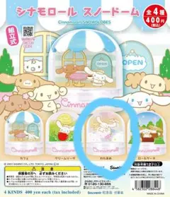 2026年最新】シナモロール スノードームの人気アイテム - メルカリ