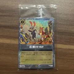 ズートピア2 入場特典 ディズニー・ロルカナ・トレーディングカードゲーム