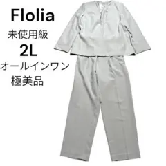 フロリア　大きいサイズ　未使用級　オールインワンパンツスーツ　セレモニー　2L