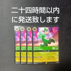 2025年最新】星々の輝き クララベル レジェンダリーの人気