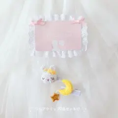 ♡ハンドメイド　ベビーヘアクリップ　2個セット　うさちゃん＆パール月星♡