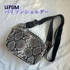 LEPSIM パイソンショルダー　へび柄　秋冬