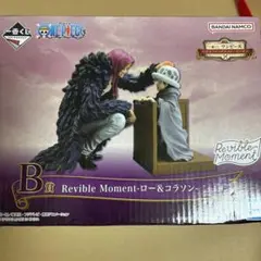 一番くじ　ワンピース　ロー　コラソン