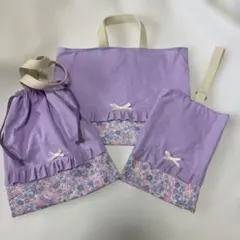 入園入学3点セット ラベンダー小花柄 レッスンバック 上履き入れ 体操