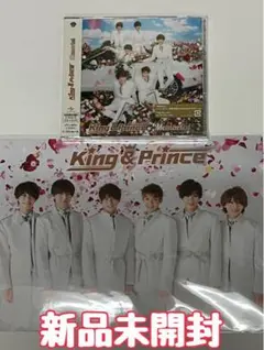 【未開封】King & Prince 「Memorial」 初回限定盤B・特典