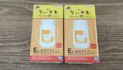 ちいかわ一番くじお冷グラス E賞くりまんじゅう　2個セット