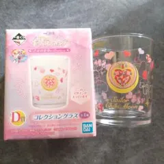 セーラームーン　一番くじ乙女の変身コレクション　グラスコレクションD賞　ちびうさ