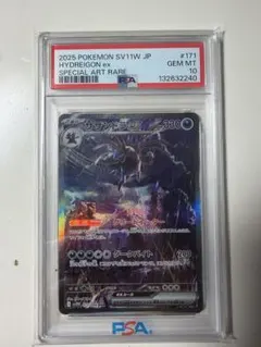 2026年最新】サザンドラEX sar psa10の人気アイテム - メルカリ