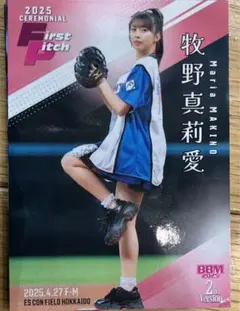 2026年最新】牧野真莉愛トレカの人気アイテム - メルカリ