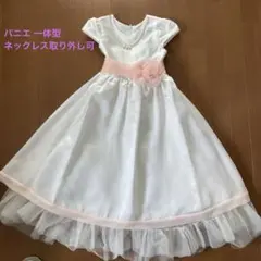 パニエ、ネックレス付き　ロングドレス　130 ホワイト