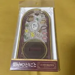薬屋のひとりごと　カスタマニア　新品