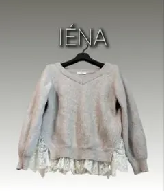 IÉNA ベージュ Vネック ニット セーター