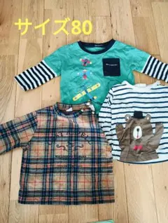 ムージョンジョン含む　長袖カットソー 3点セット　80cm