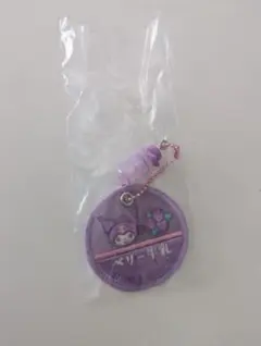 ミルクキャップシアーチャーム　クロミ