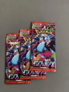 ポケモンカードゲーム インフェルノX 3パック