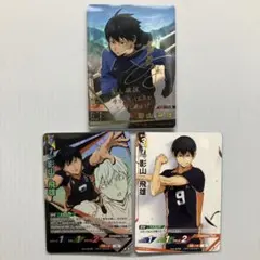 ハイキュー!! バボカ!! 影山飛雄 極 サイン 頂 P 合計3枚セット