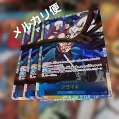 ワンピースカードゲーム アラマキ 3枚セット - メルカリ