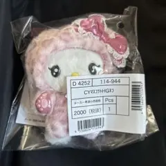 チャーミーキティ　マスコットホルダー ギャルネコ サンリオ