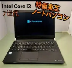 dynabookノートパソコン Windows11　オフィス付き　爆速SSD搭載 特価東芝ノートパソコン Windows11 オフィス付き 爆速SSD搭載 - メルカリ