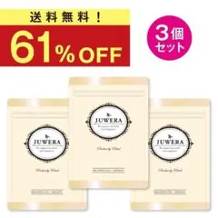【公式!!】※薬剤師監修　バストケア　サプリ　魅力アップ　3袋　サプリメント♪のサムネイル