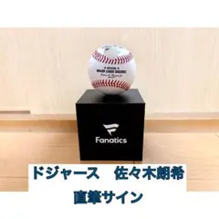 Fanatics 佐々木朗希 直筆サイン入り ブラックボール - メルカリ