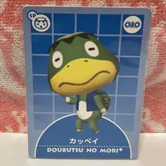 2026年最新】どう森カッペイの人気アイテム - メルカリ